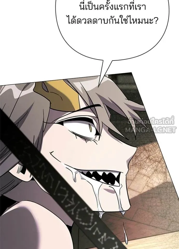 Night of the Ogre ตอนที่ 98 114