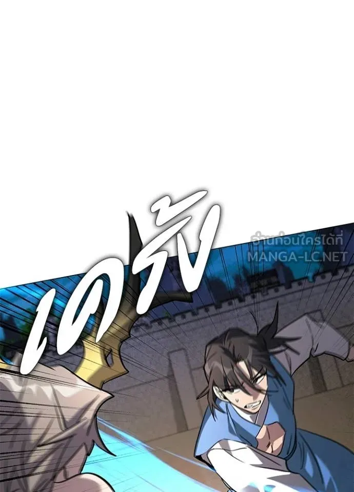 Night of the Ogre ตอนที่ 98 118