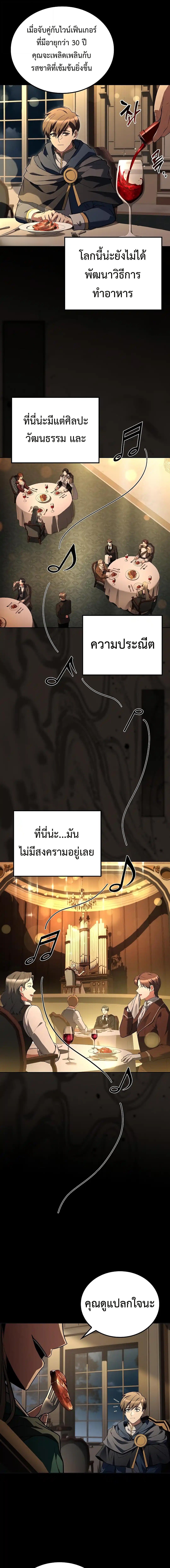 A Wizard ตอนที่ 98 12