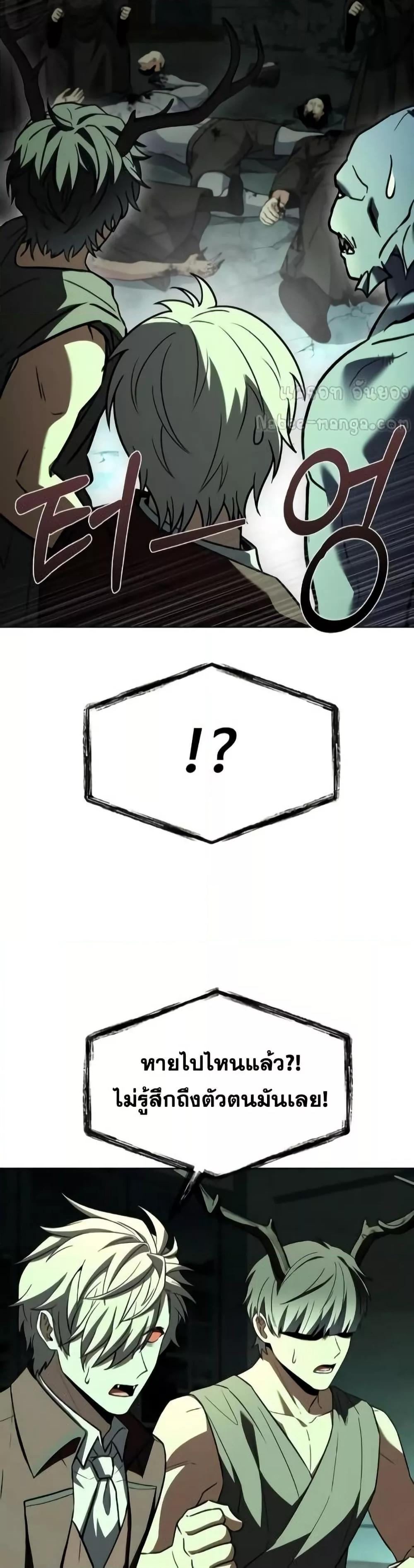The Constellations Are My Disciples ตอนที่ 98 หน้า 12