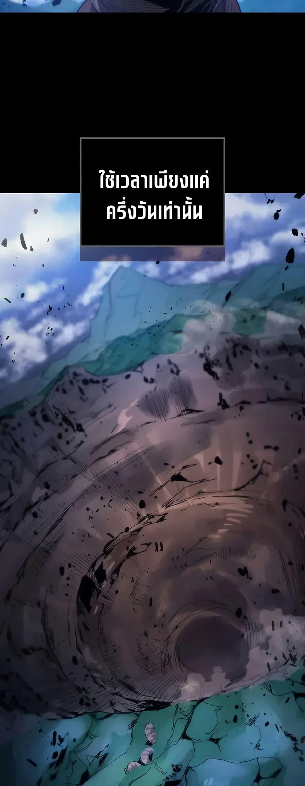 Mr Devourer Please Act Like a Final Boss ตอนที่ 98 12