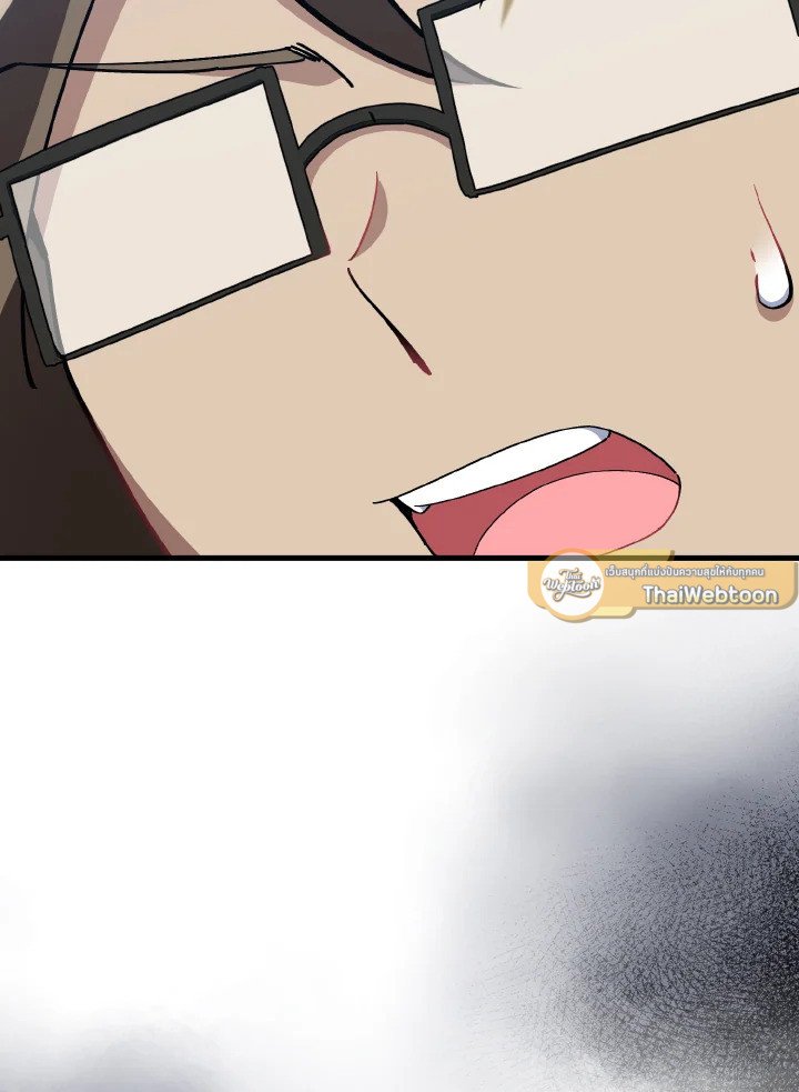 Max Level Player ตอนที่ 98 หน้า 120