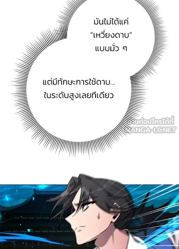 Night of the Ogre ตอนที่ 98 124