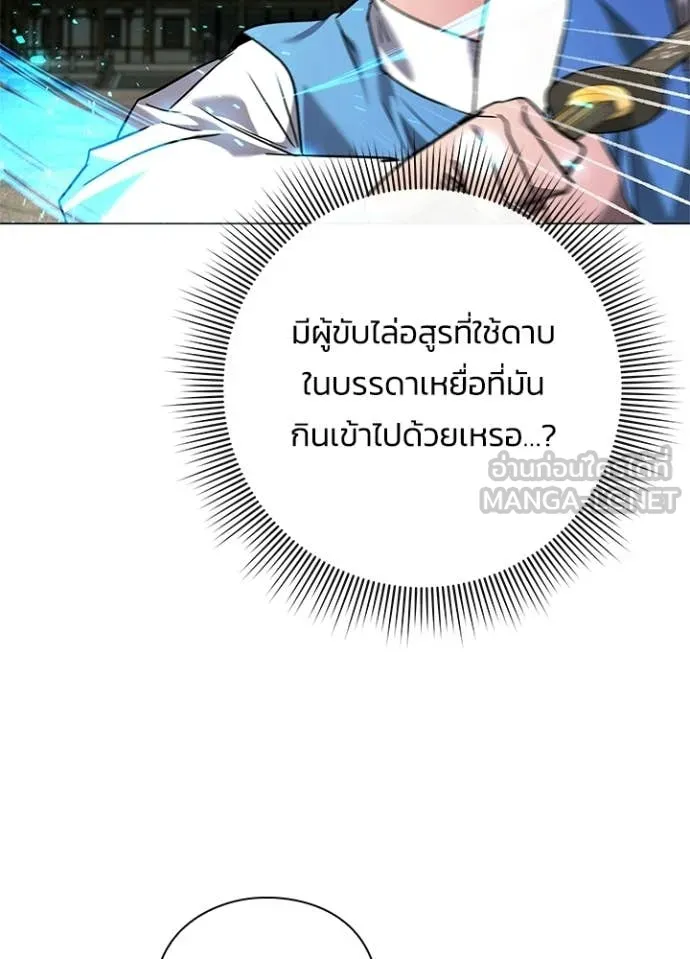 Night of the Ogre ตอนที่ 98 125