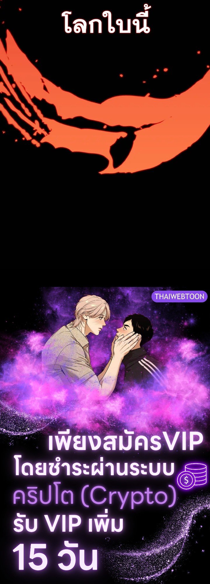 Max Level Player ตอนที่ 98 หน้า 127