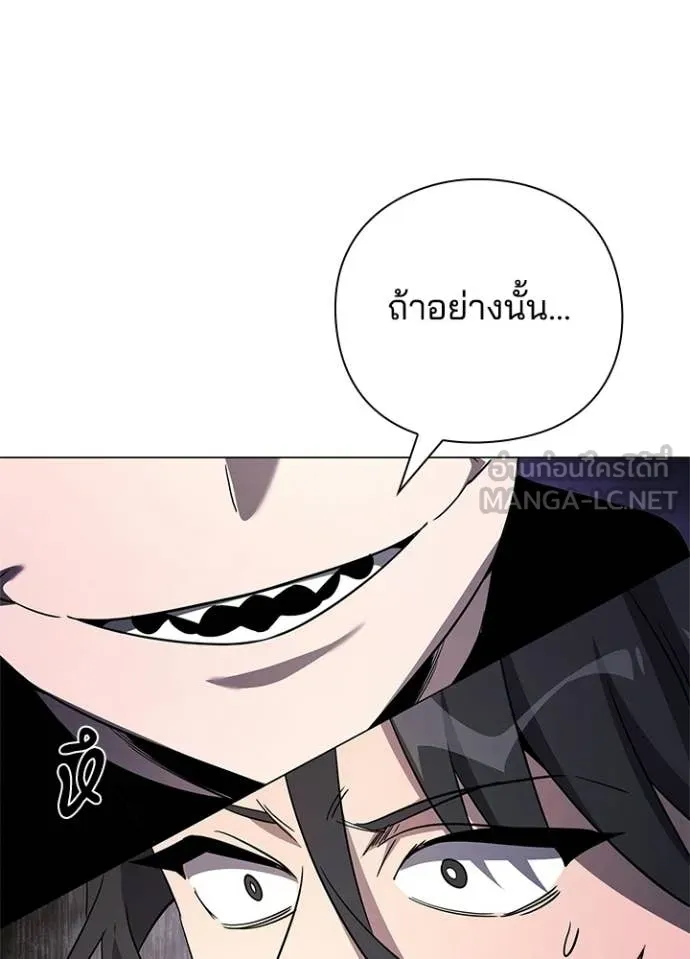 Night of the Ogre ตอนที่ 98 128