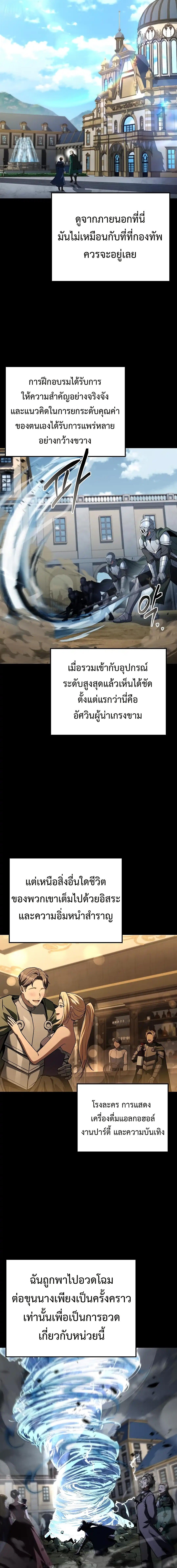 A Wizard ตอนที่ 98 13