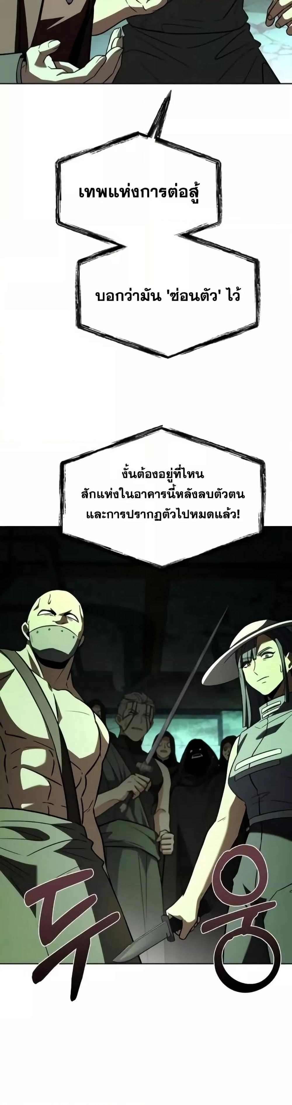 The Constellations Are My Disciples ตอนที่ 98 หน้า 13