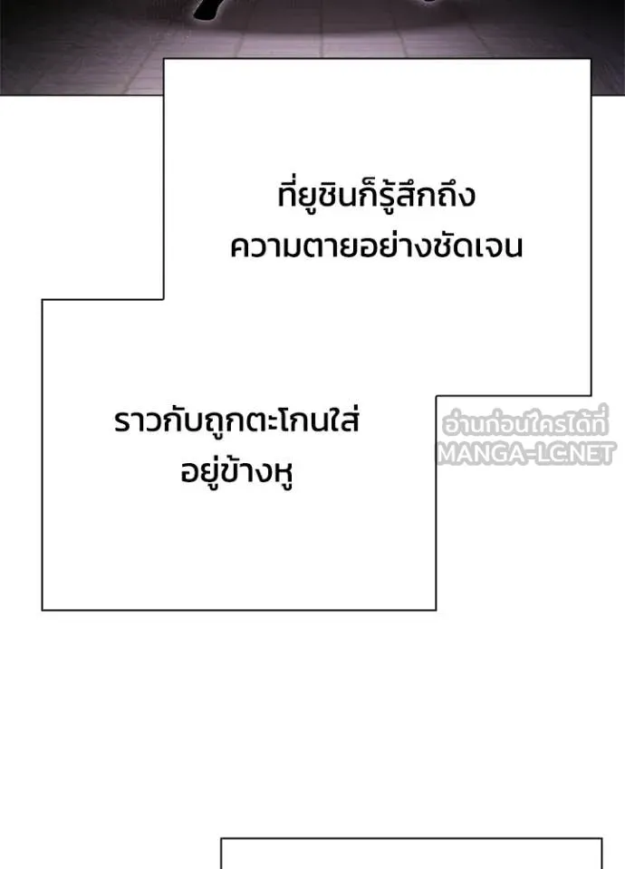 Night of the Ogre ตอนที่ 98 131