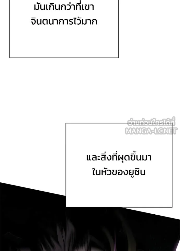 Night of the Ogre ตอนที่ 98 133