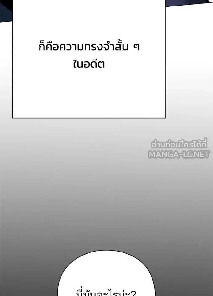 Night of the Ogre ตอนที่ 98 135