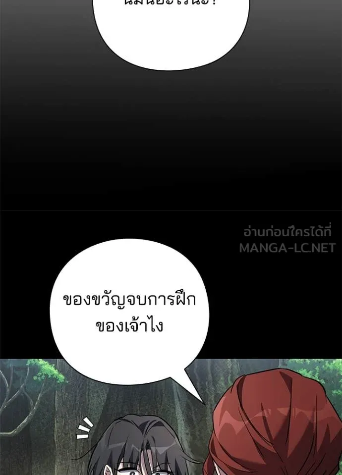 Night of the Ogre ตอนที่ 98 136