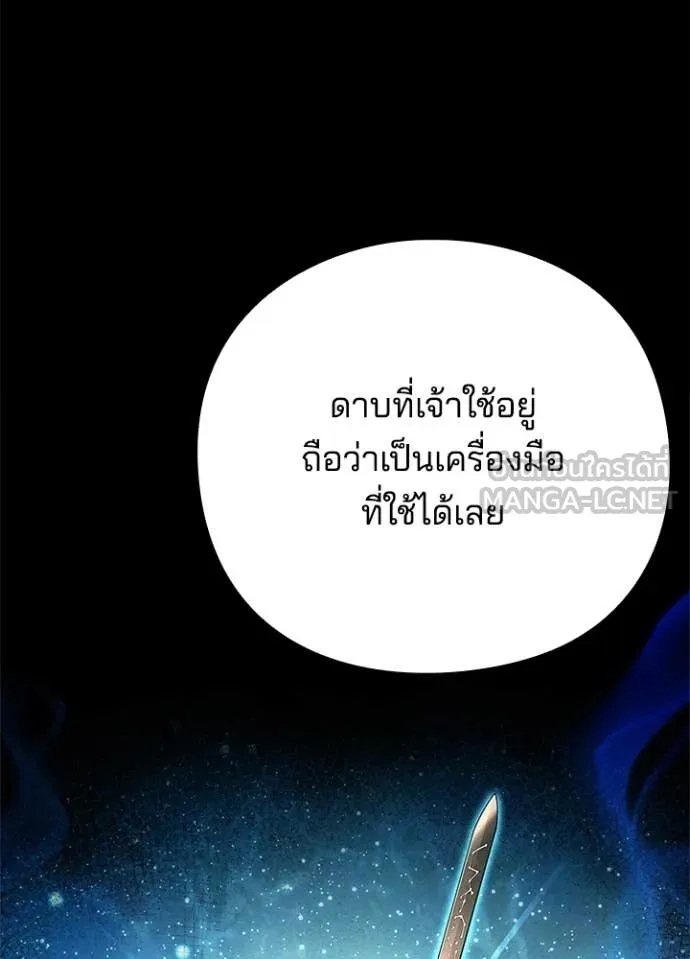 Night of the Ogre ตอนที่ 98 138