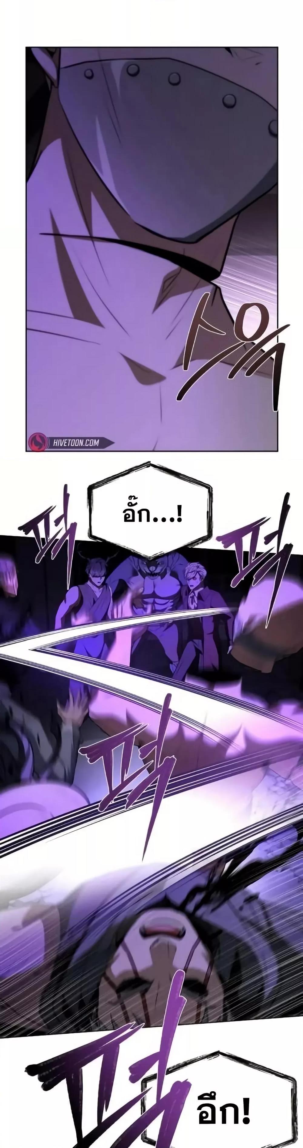 The Constellations Are My Disciples ตอนที่ 98 หน้า 14