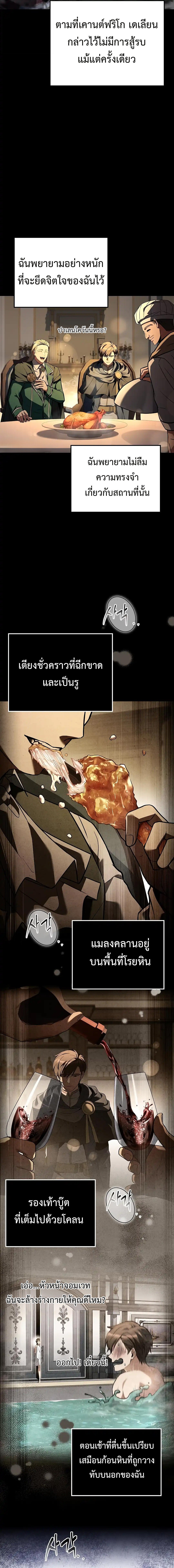 A Wizard ตอนที่ 98 14