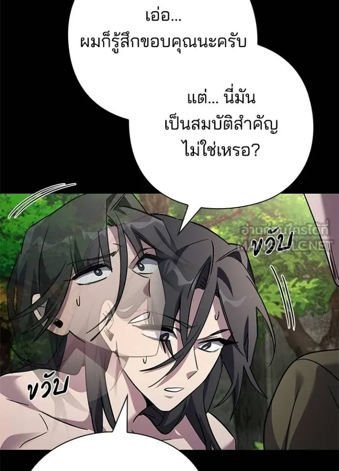 Night of the Ogre ตอนที่ 98 141