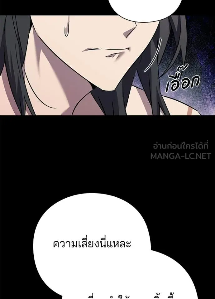 Night of the Ogre ตอนที่ 98 145