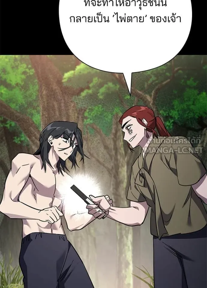 Night of the Ogre ตอนที่ 98 146