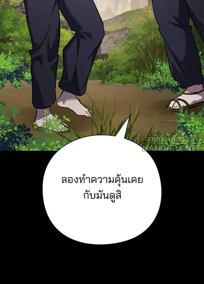 Night of the Ogre ตอนที่ 98 147