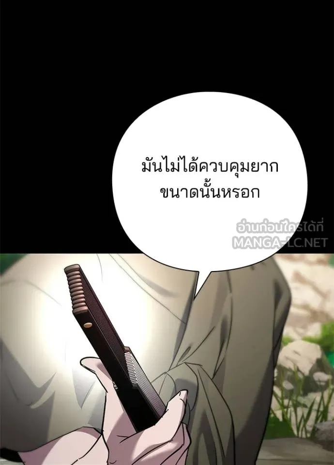 Night of the Ogre ตอนที่ 98 148