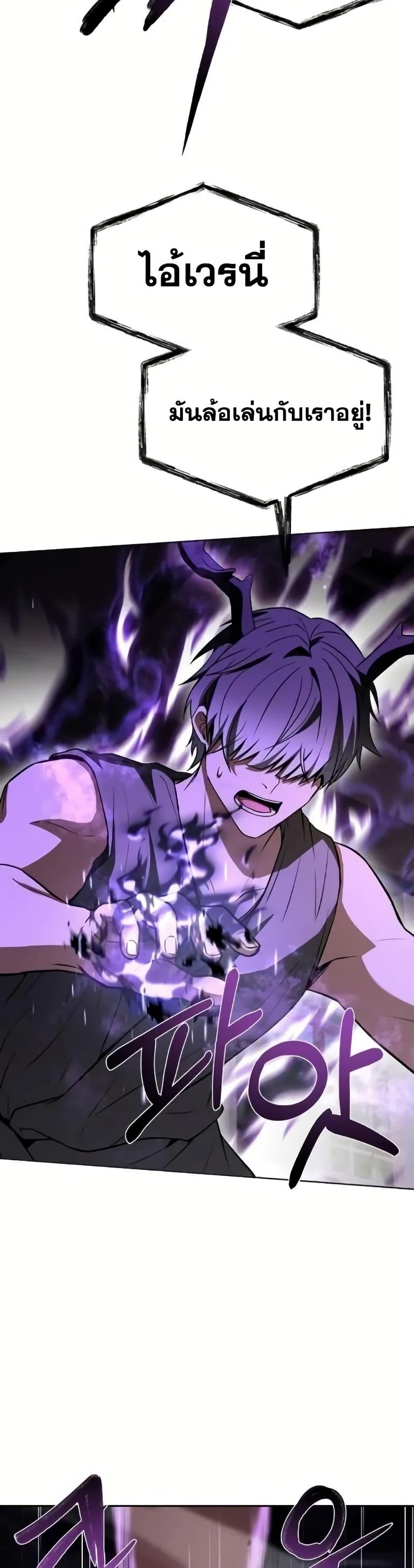 The Constellations Are My Disciples ตอนที่ 98 หน้า 15