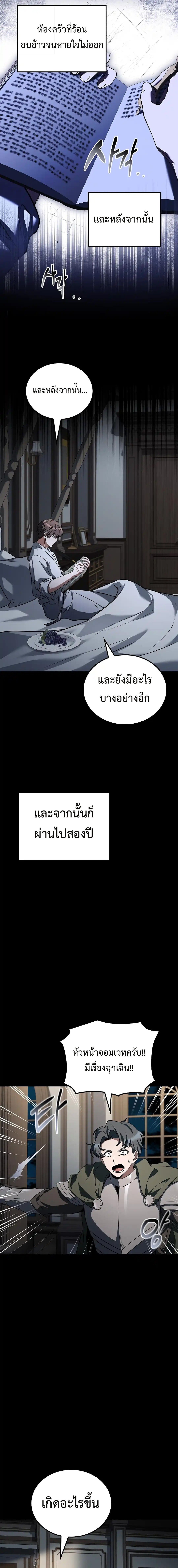 A Wizard ตอนที่ 98 15