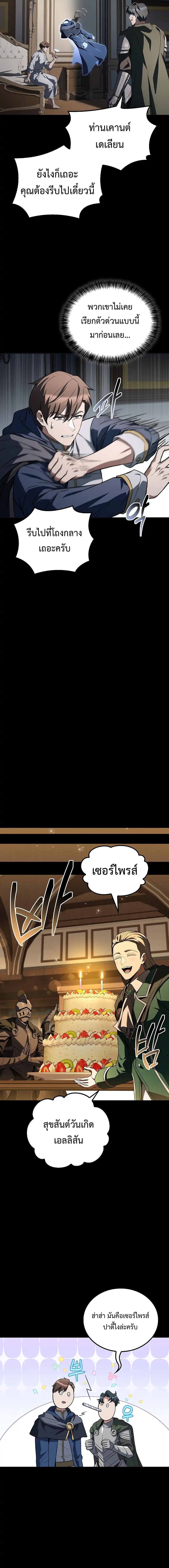 A Wizard ตอนที่ 98 16