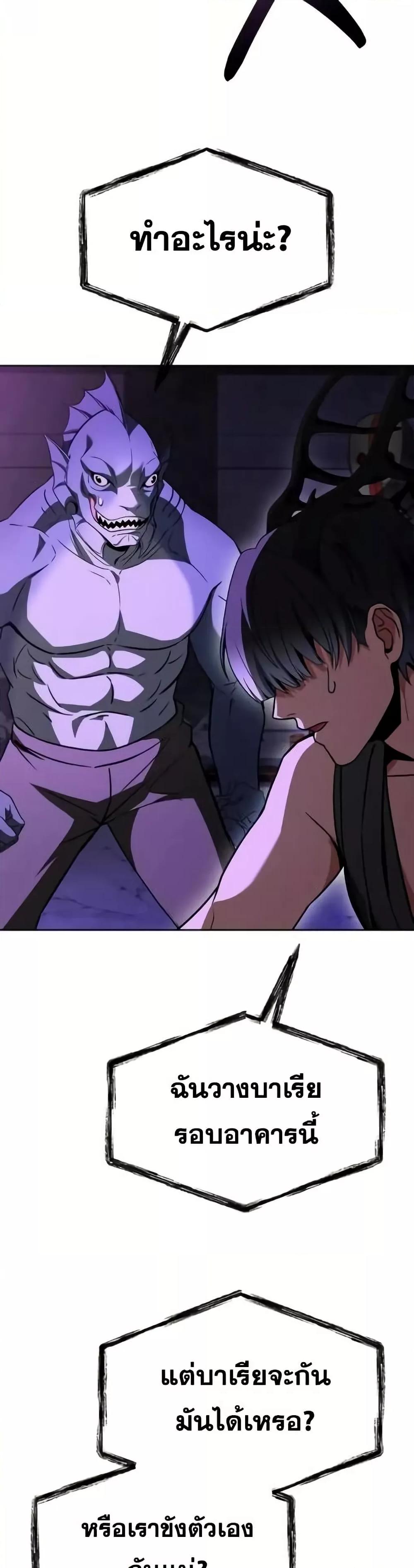 The Constellations Are My Disciples ตอนที่ 98 หน้า 17