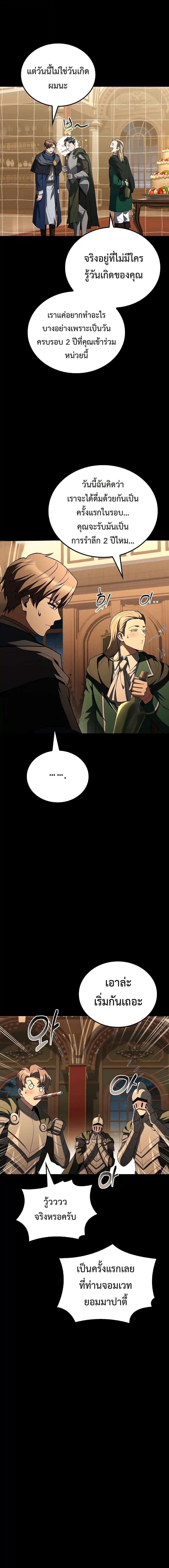 A Wizard ตอนที่ 98 17