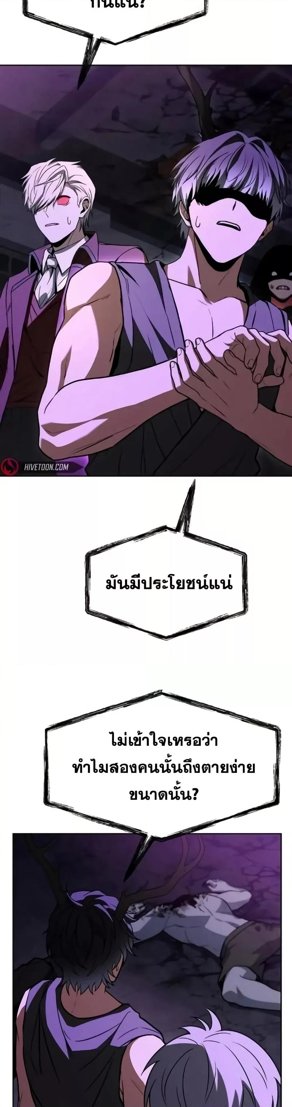 The Constellations Are My Disciples ตอนที่ 98 หน้า 18