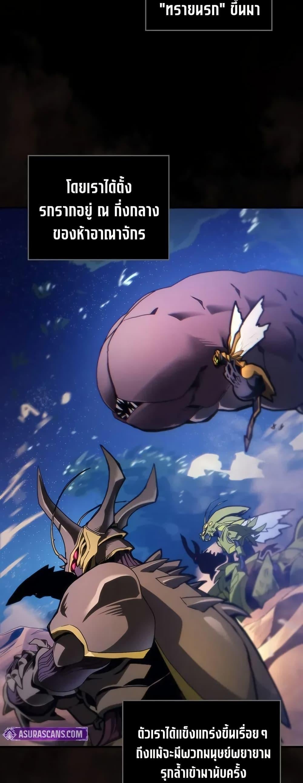 Mr Devourer Please Act Like a Final Boss ตอนที่ 98 18