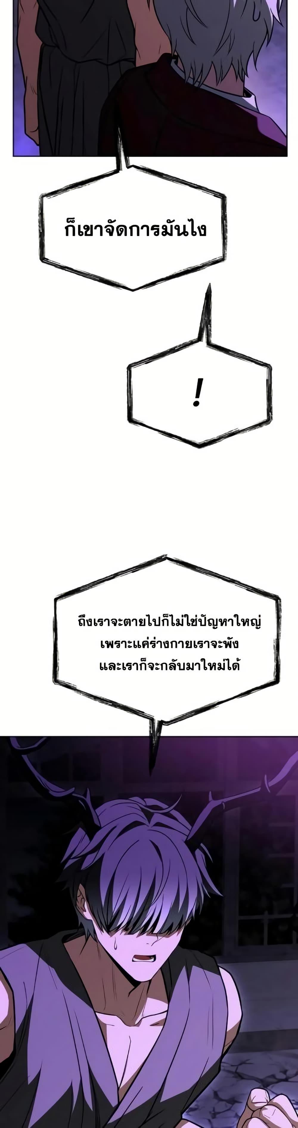 The Constellations Are My Disciples ตอนที่ 98 หน้า 19