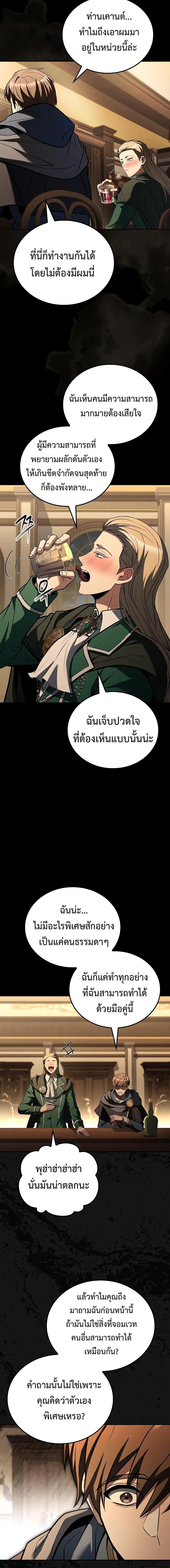 A Wizard ตอนที่ 98 19