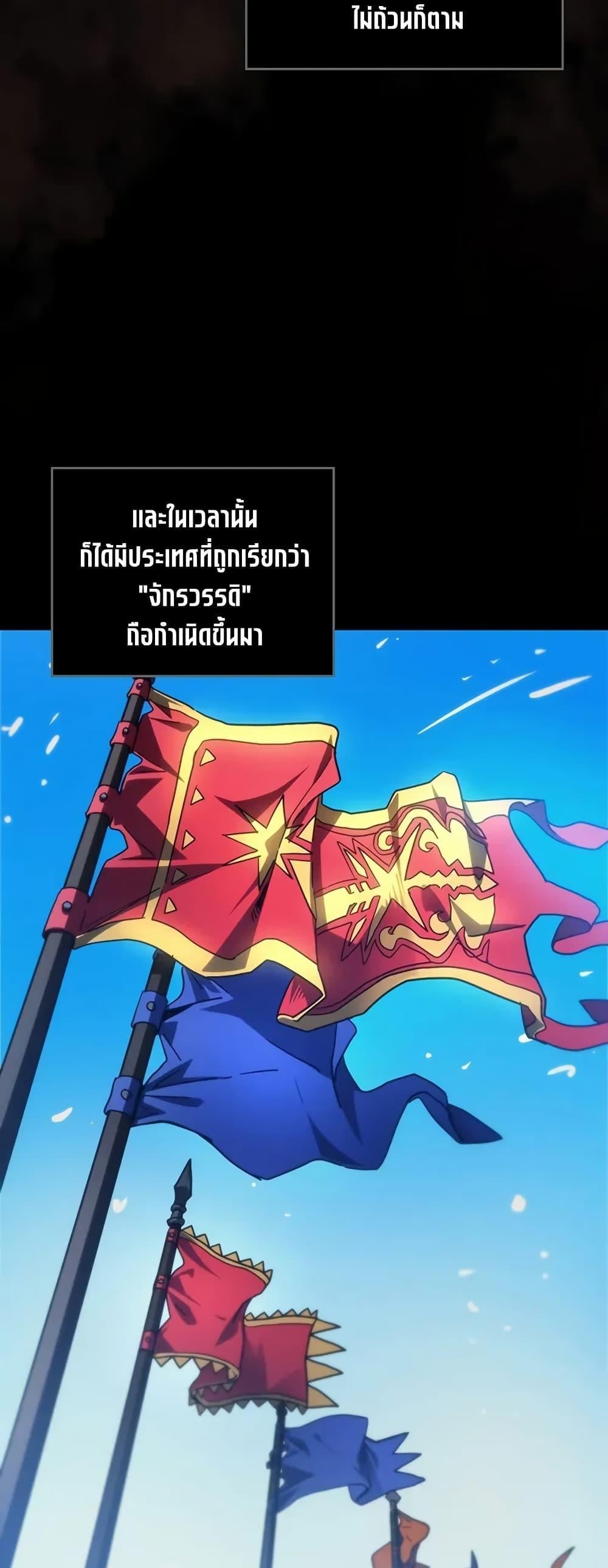 Mr Devourer Please Act Like a Final Boss ตอนที่ 98 19