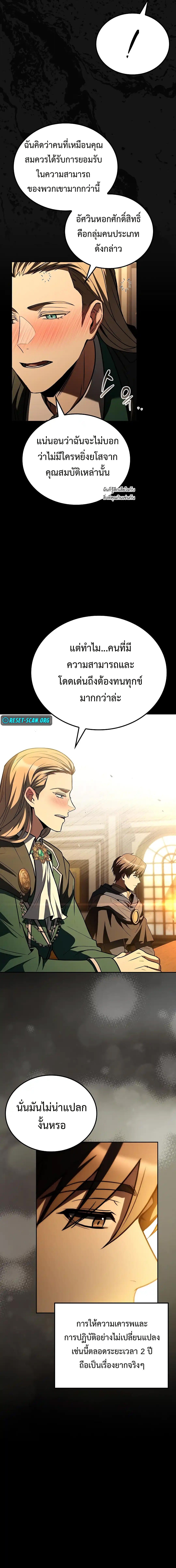 A Wizard ตอนที่ 98 20