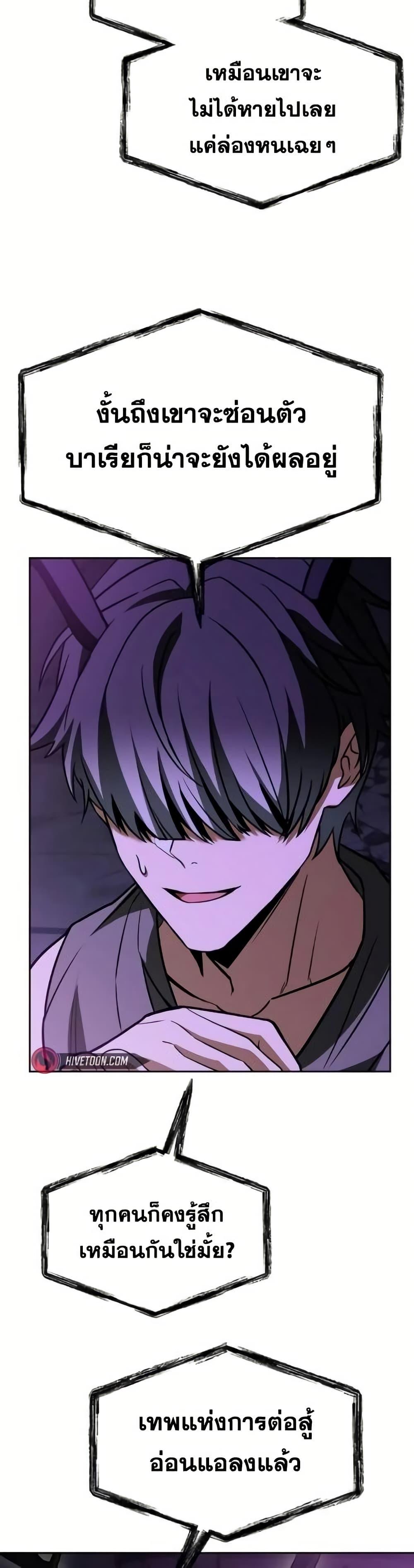 The Constellations Are My Disciples ตอนที่ 98 หน้า 22