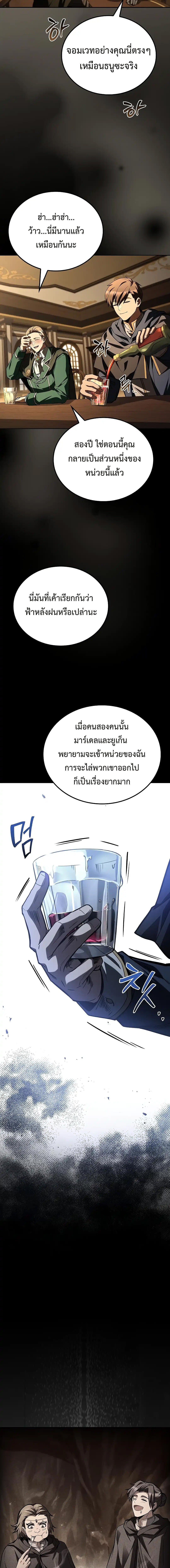 A Wizard ตอนที่ 98 22