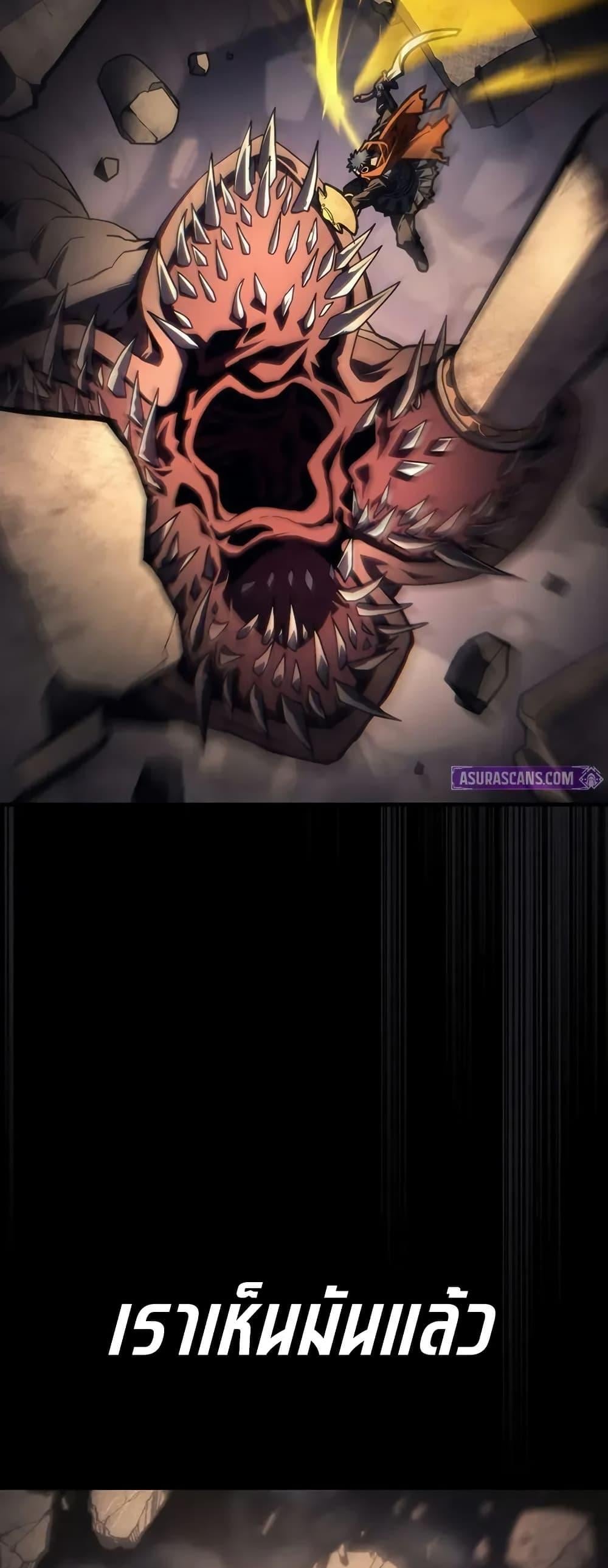 Mr Devourer Please Act Like a Final Boss ตอนที่ 98 22