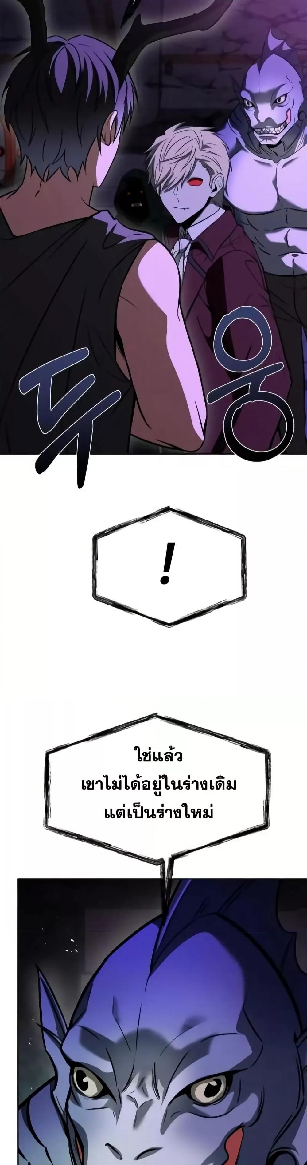 The Constellations Are My Disciples ตอนที่ 98 หน้า 23