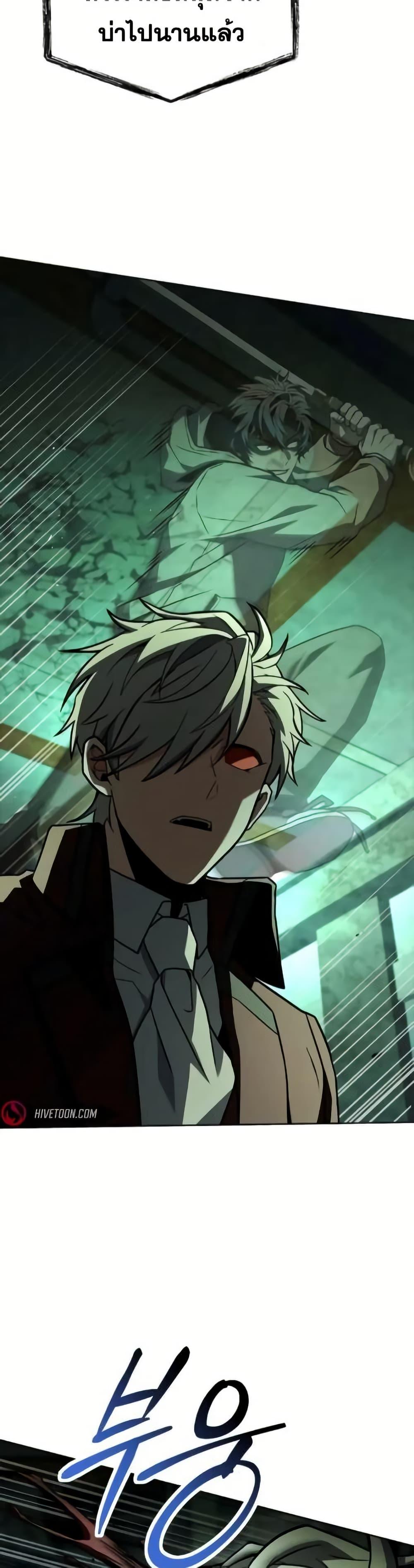 The Constellations Are My Disciples ตอนที่ 98 หน้า 25