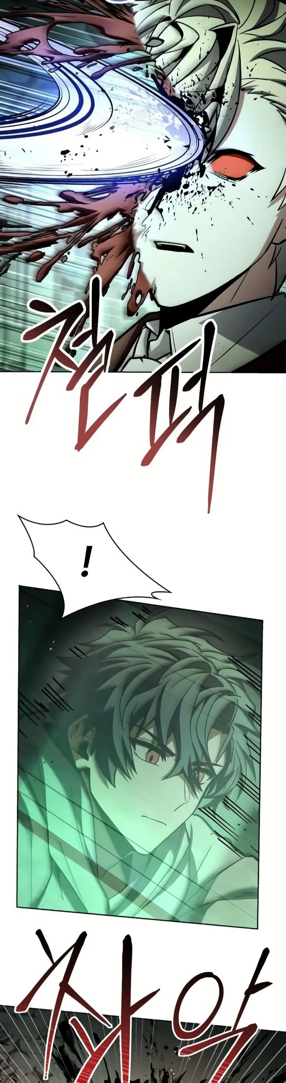 The Constellations Are My Disciples ตอนที่ 98 หน้า 26