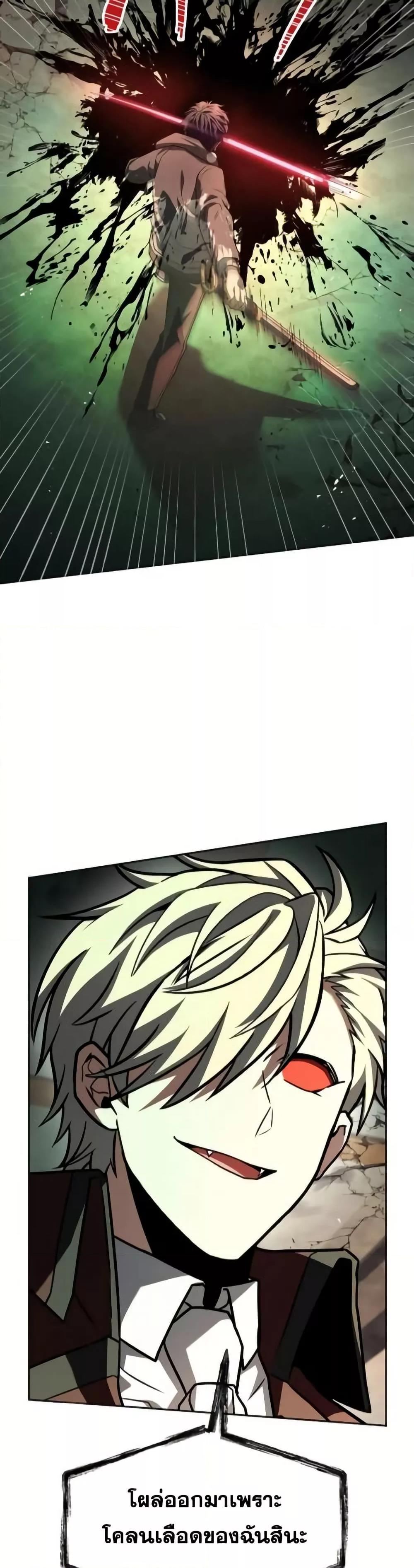 The Constellations Are My Disciples ตอนที่ 98 หน้า 27