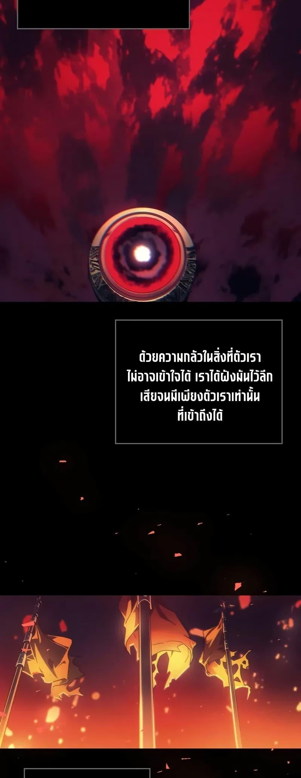 Mr Devourer Please Act Like a Final Boss ตอนที่ 98 27