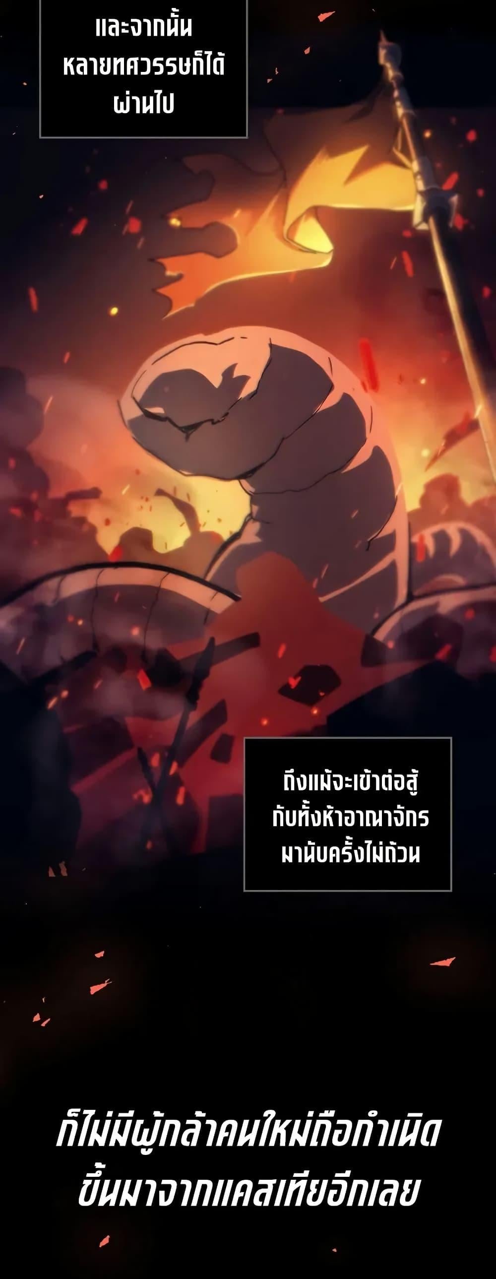 Mr Devourer Please Act Like a Final Boss ตอนที่ 98 28