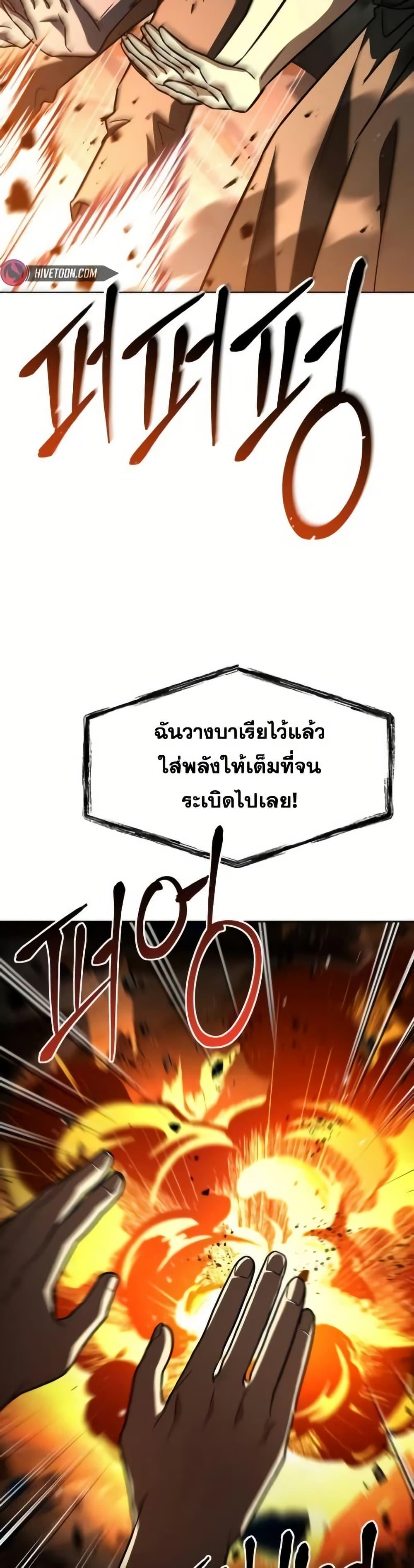 The Constellations Are My Disciples ตอนที่ 98 หน้า 30