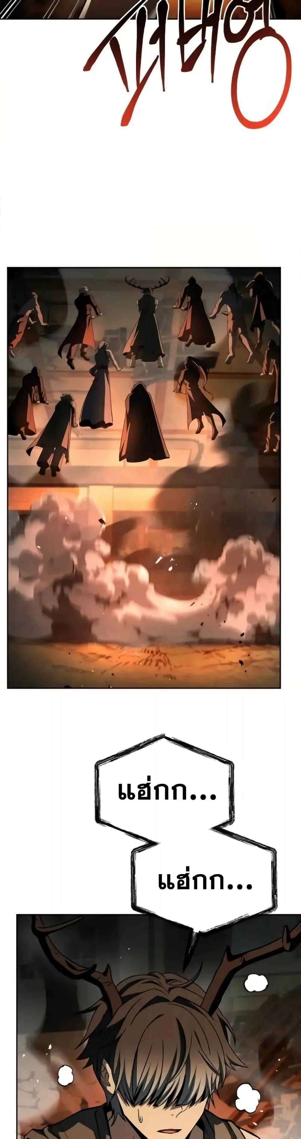 The Constellations Are My Disciples ตอนที่ 98 หน้า 31