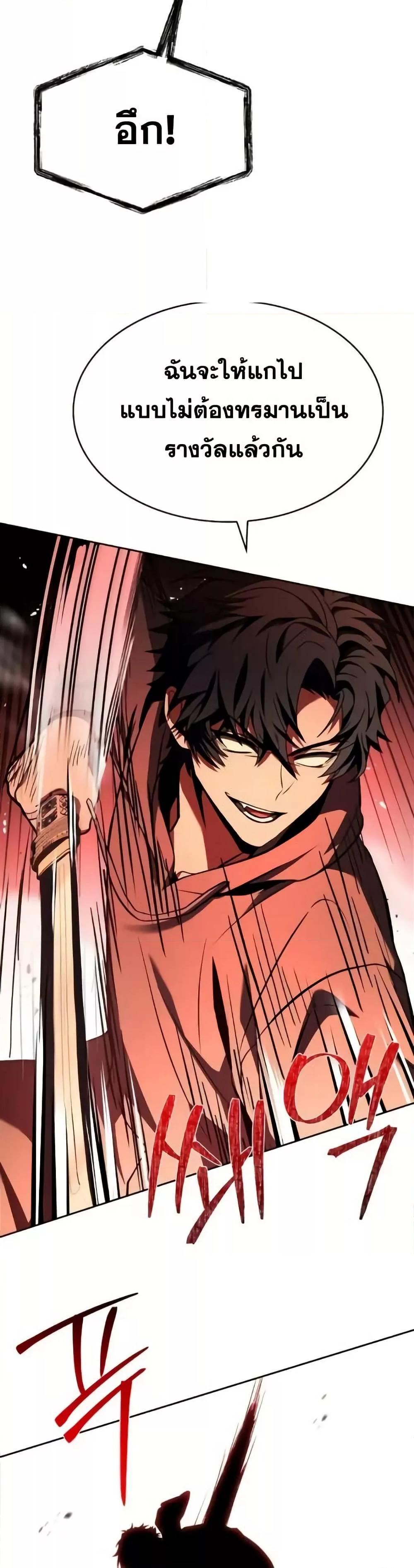 The Constellations Are My Disciples ตอนที่ 98 หน้า 35