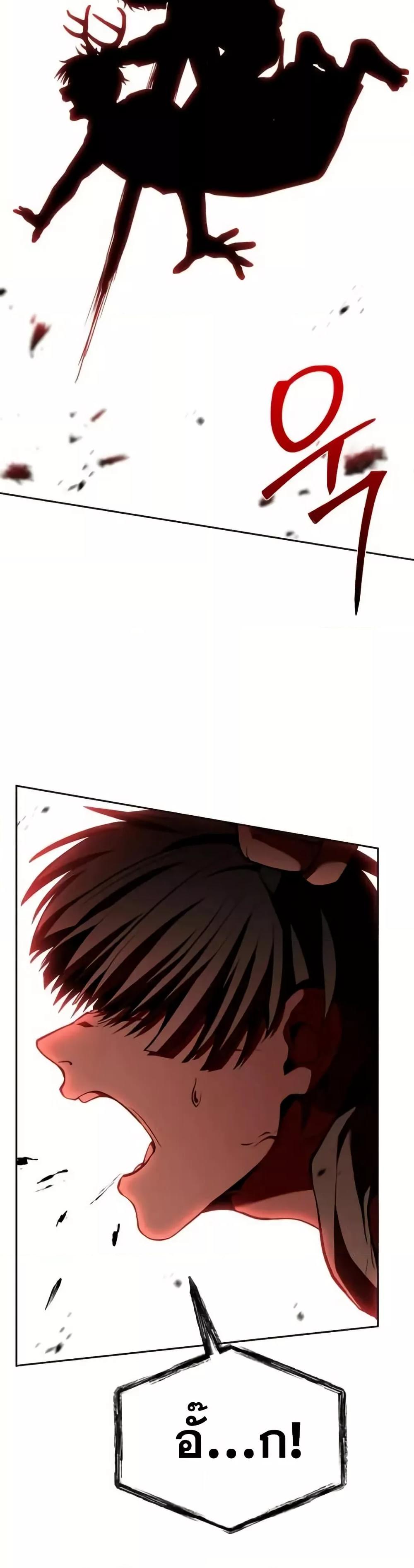 The Constellations Are My Disciples ตอนที่ 98 หน้า 36