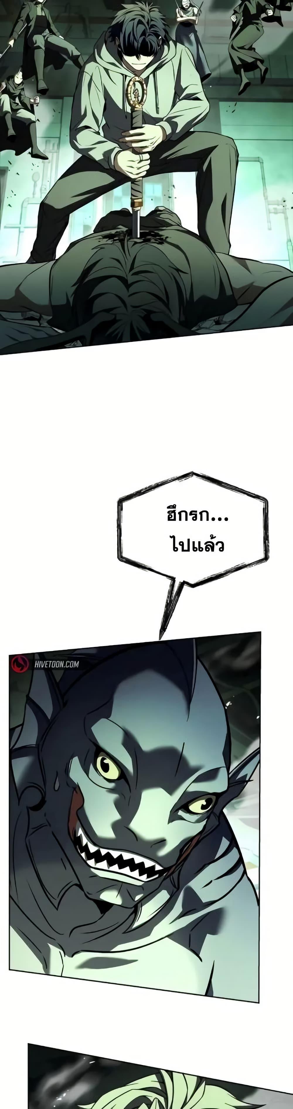 The Constellations Are My Disciples ตอนที่ 98 หน้า 38