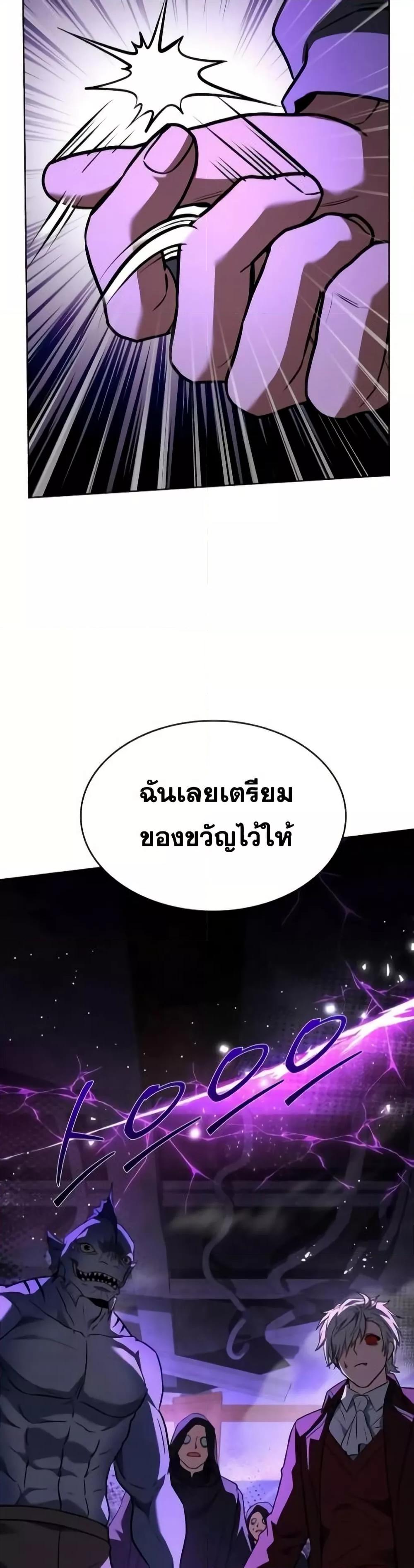 The Constellations Are My Disciples ตอนที่ 98 หน้า 42